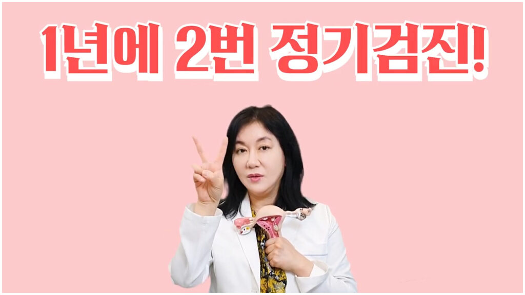 1년에 2번의 정기검진을 꾸준히 하라는 사진