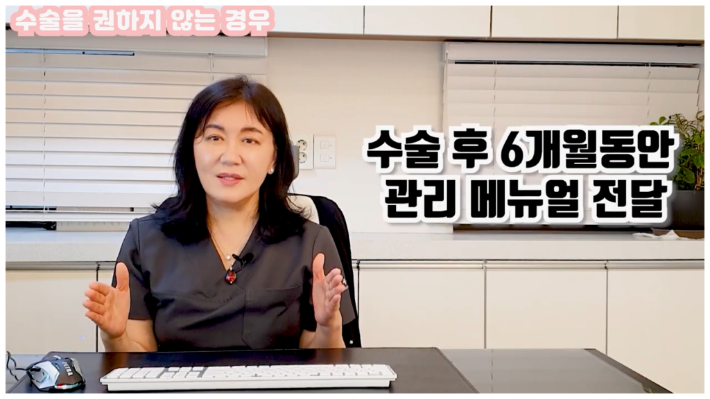소음순수술 후 회복 과정과 관리의 중요성에 대해 이야기하는 사진