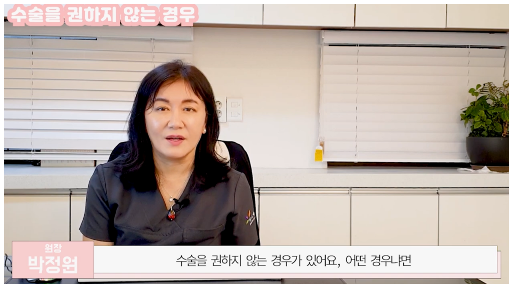 소음순성형수술을 권하지 않는 경우