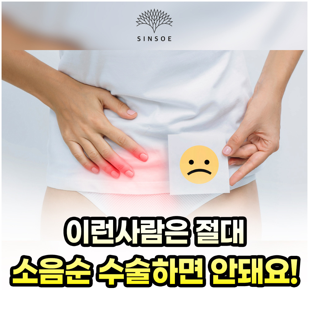 소음순성형 수술 썸네일