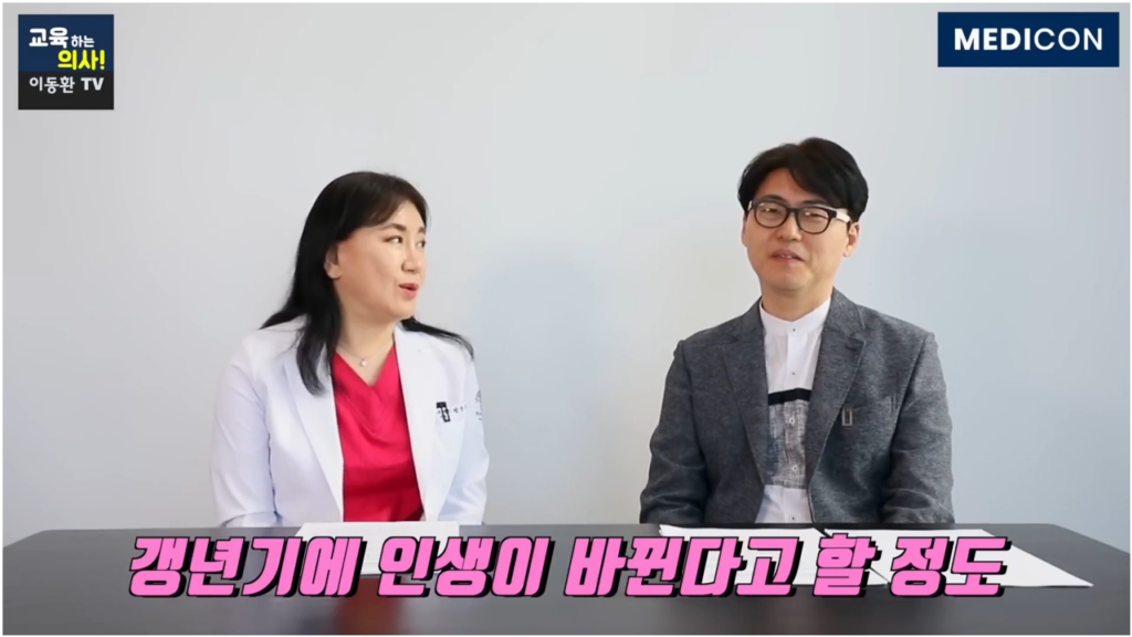 갱년기에 인생이 바뀔 수 있다고 얘기하는 사진 