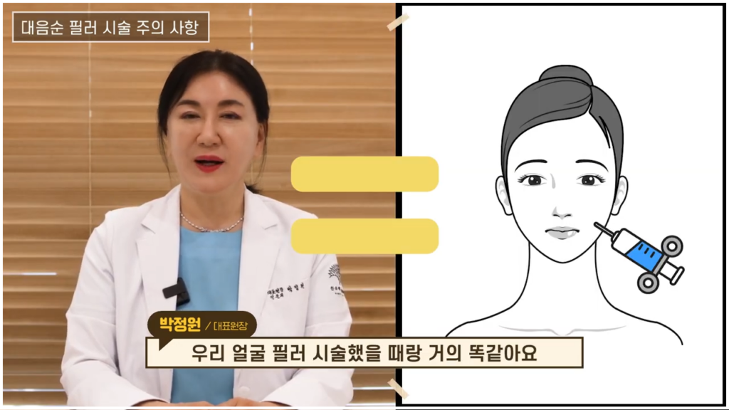 우리 얼굴 필러 시술이랑 같음