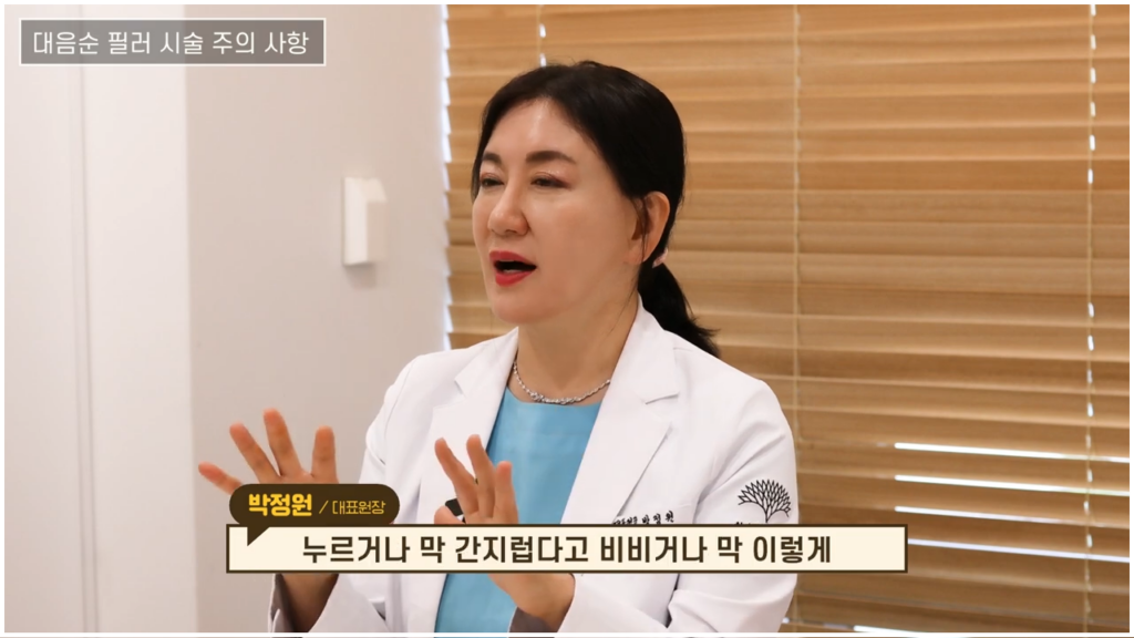 대음순필러 시술 후 주의사항 2