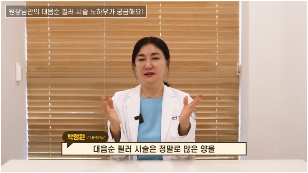 대음순필러 시술 설명하는 사진