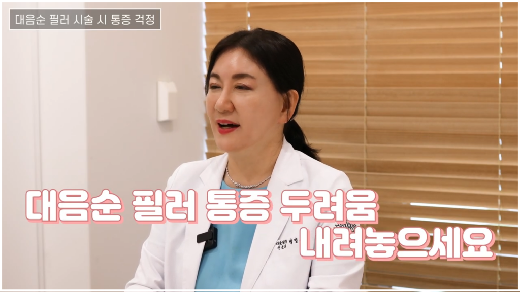 대음순 필러 시술 시 통증은? 4