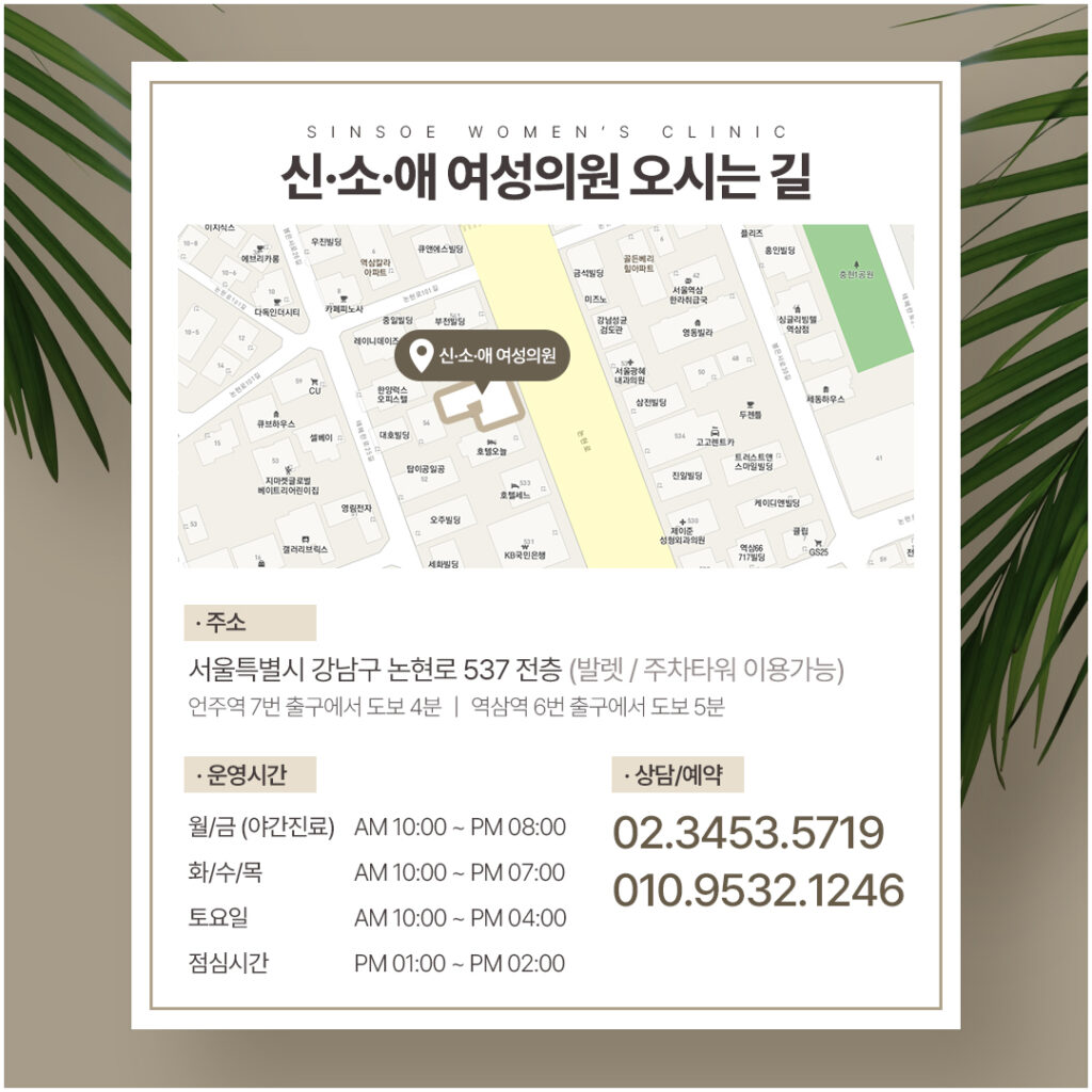신소애여성의원 오시는 길 지도