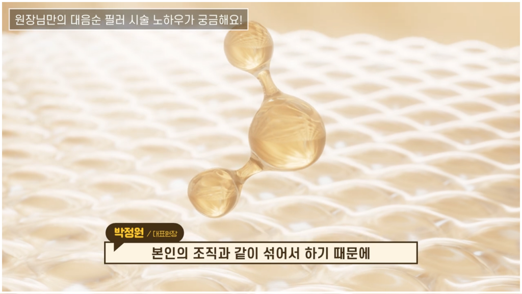 대음순필러 시술 설명하는 사진