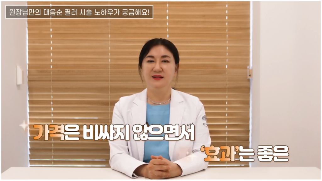 신소애여성의원 대음순필러 시술 노하우 4