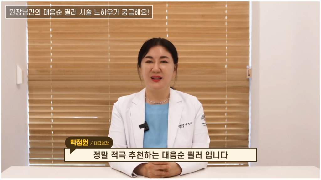 신소애여성의원 대음순필러 시술 노하우 6