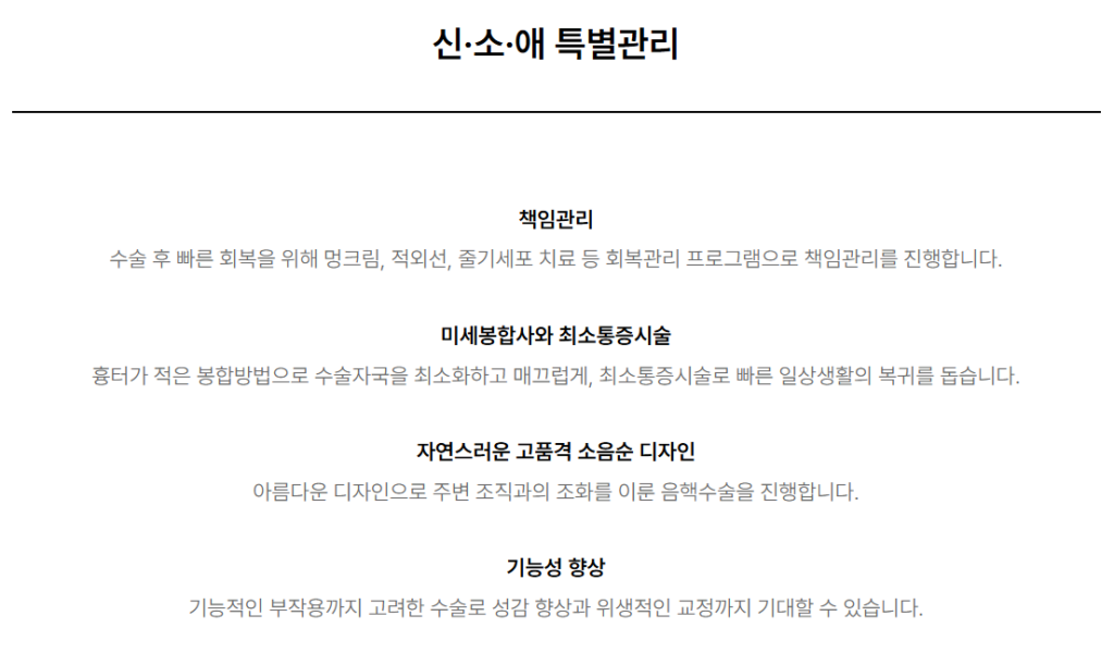 신소애 특별관리