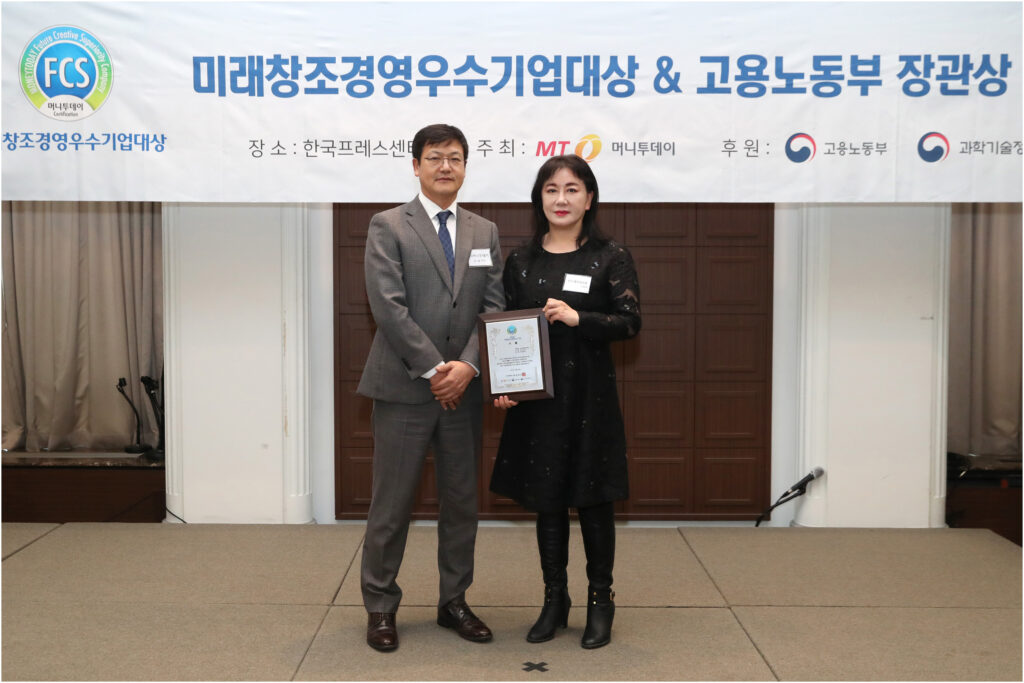 14일 서울 중구 프레스센터에서 열린 '2023 미래창조경영우수기업대상'.