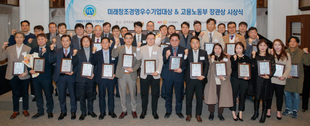 [신소애여성의원] 2023 미래창조경영우수기업대상 & 고용노동부 '여성의원'부문 대상 수상  시상식