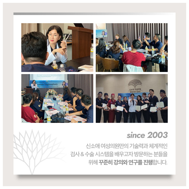 SINCE 2003, 신소애여성의원