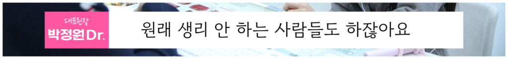 인플루언서 샴공님의 자궁근종수술후기 브이로그_원장님과 상담 6