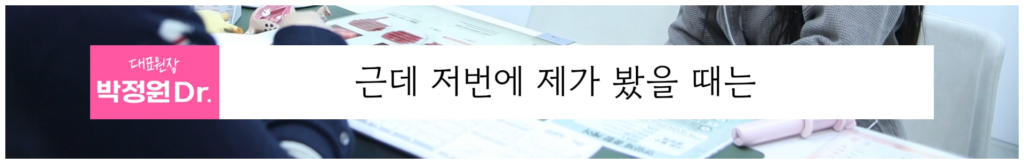 인플루언서 샴공님의 자궁근종수술후기 브이로그_원장님과 상담 7