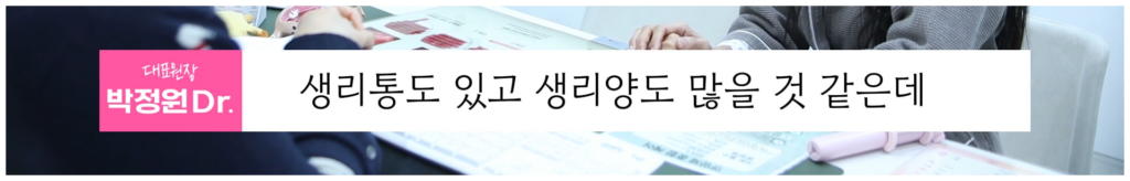 인플루언서 샴공님의 자궁근종수술후기 브이로그_원장님과 상담 9