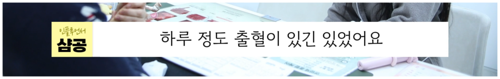 인플루언서 샴공님의 자궁근종수술후기 브이로그_원장님과 상담 2