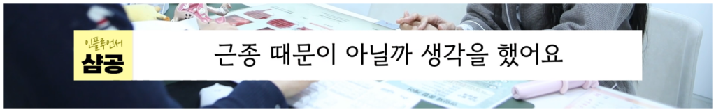 인플루언서 샴공님의 자궁근종수술후기 브이로그_원장님과 상담 4