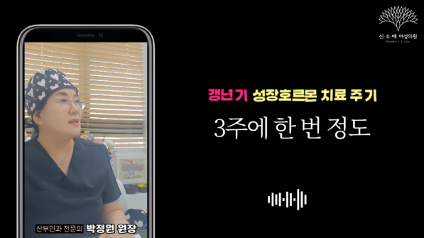 성장호르몬치료 주기 