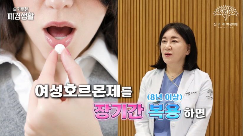 여성호르몬제를 먹으면 유방암에 걸릴까? 답변