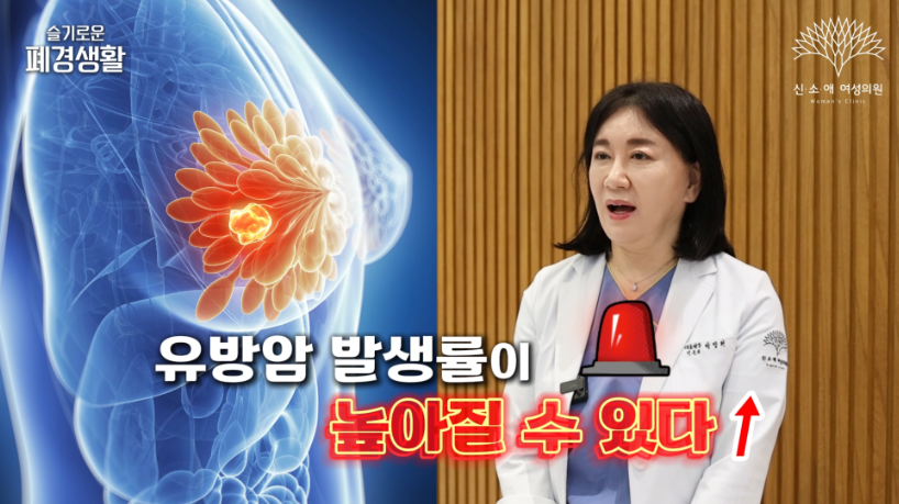 여성호르몬제 장기간 복용하면 유방암 발생률이 높아질 수 있음
