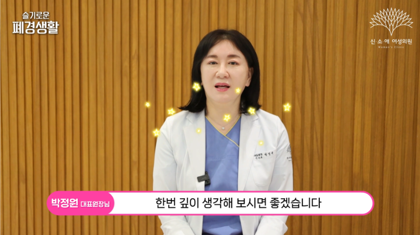 여성호르몬 치료