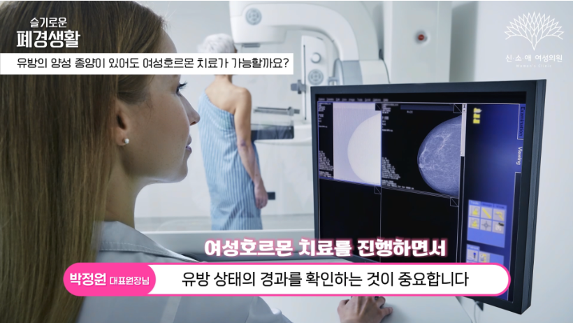 정기적 초음파검사, 유방 상태 경과 확인
