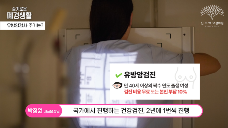 국가에서 진행하는 건강검진 ,2년에 1번씩 진행