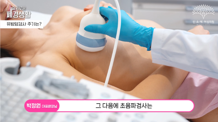 초음파검사는