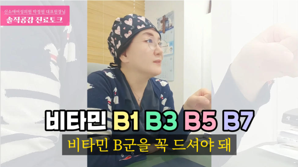 멈추지 않는 식욕, 왜 '비타민 B군'이 필요할까요? 2
