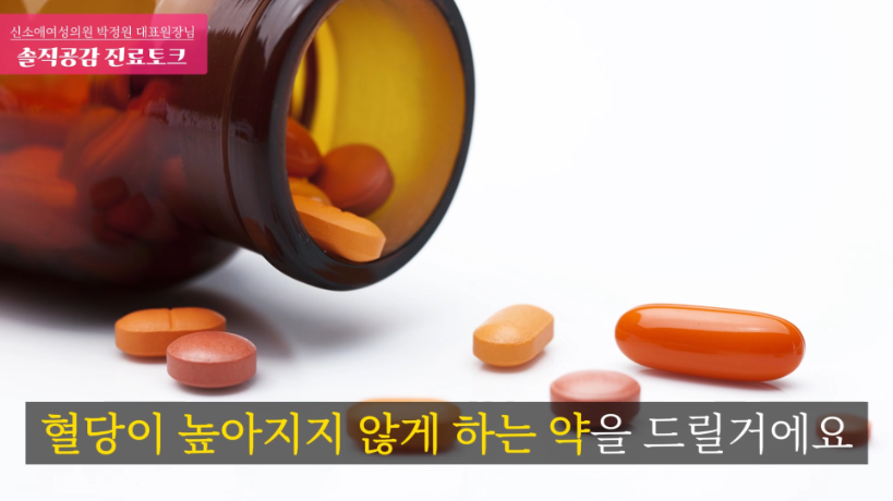 식욕억제제 2