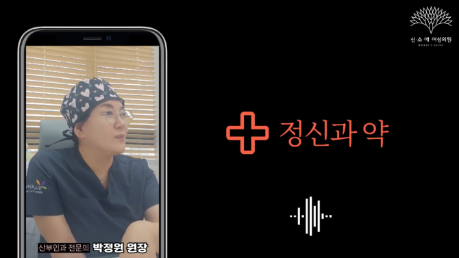 정신과약