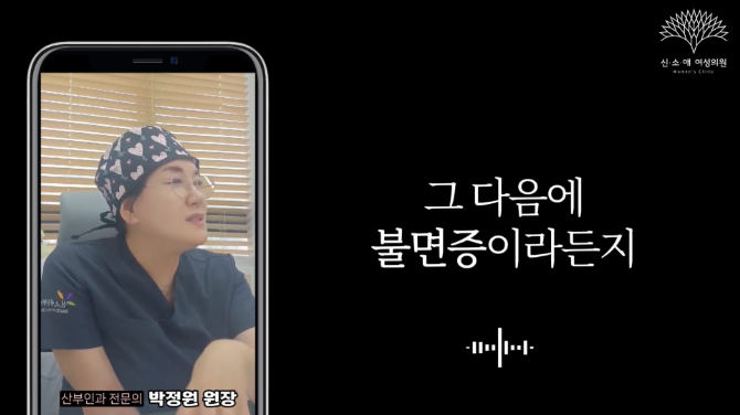 불면증